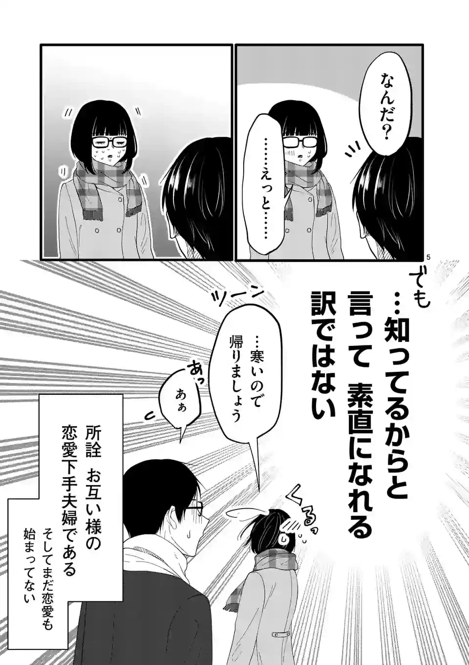 ページ 28 — 第1話