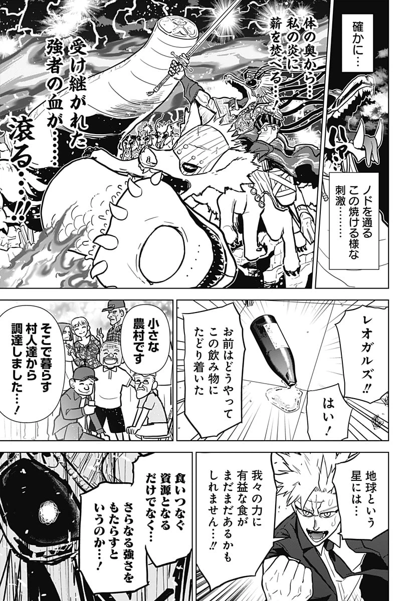 ページ 13 — 第10話