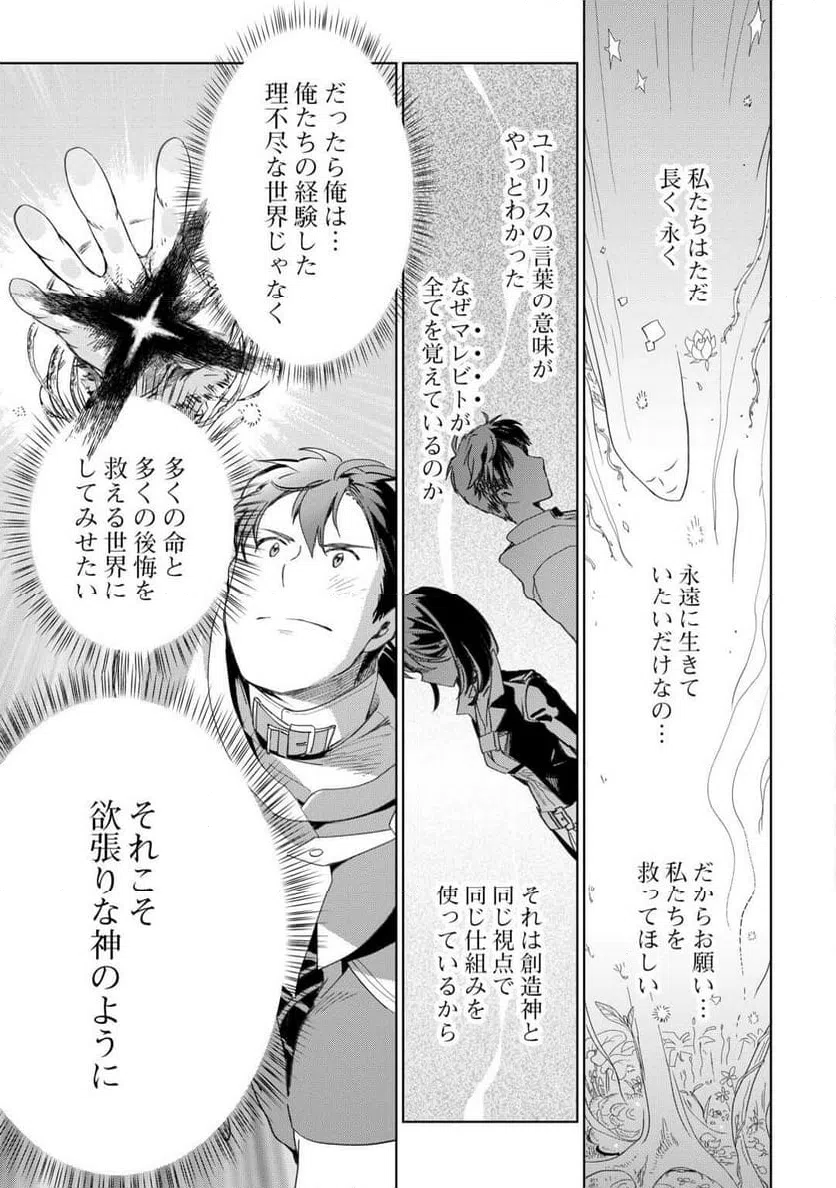ページ 24 — 第80話