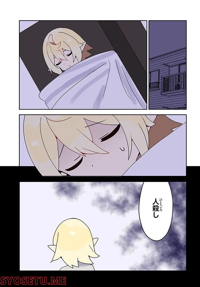 ページ 9 — 第7話