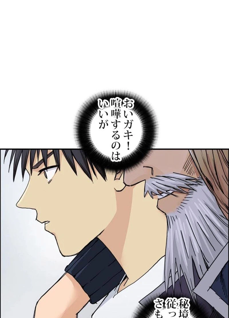 ページ 30 — 第181話