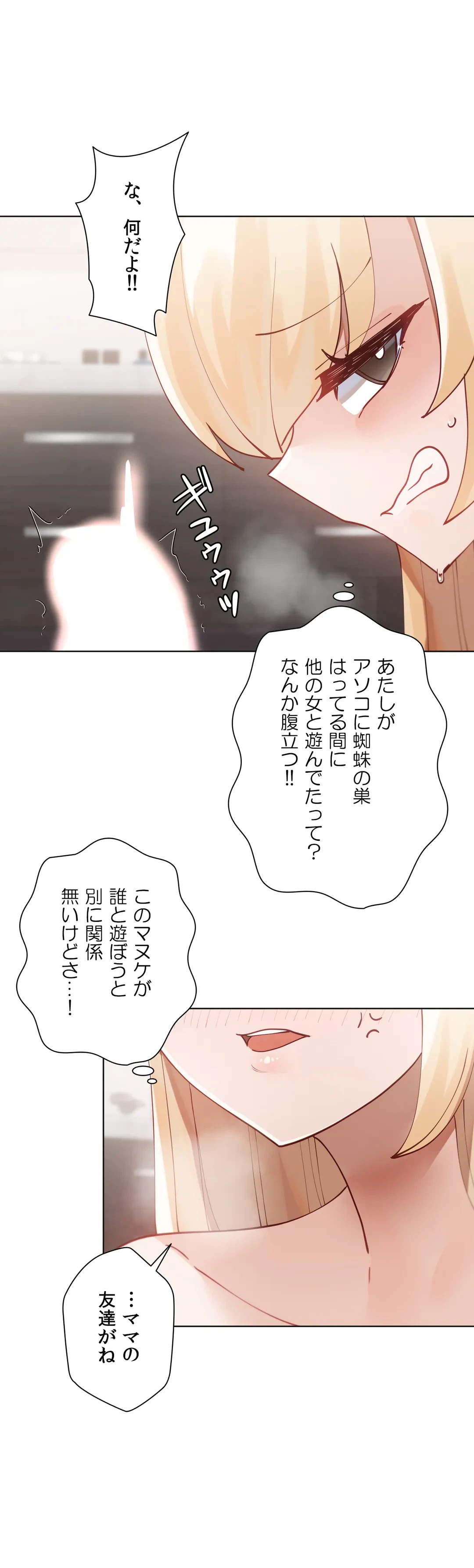 ページ 30 — 第12話