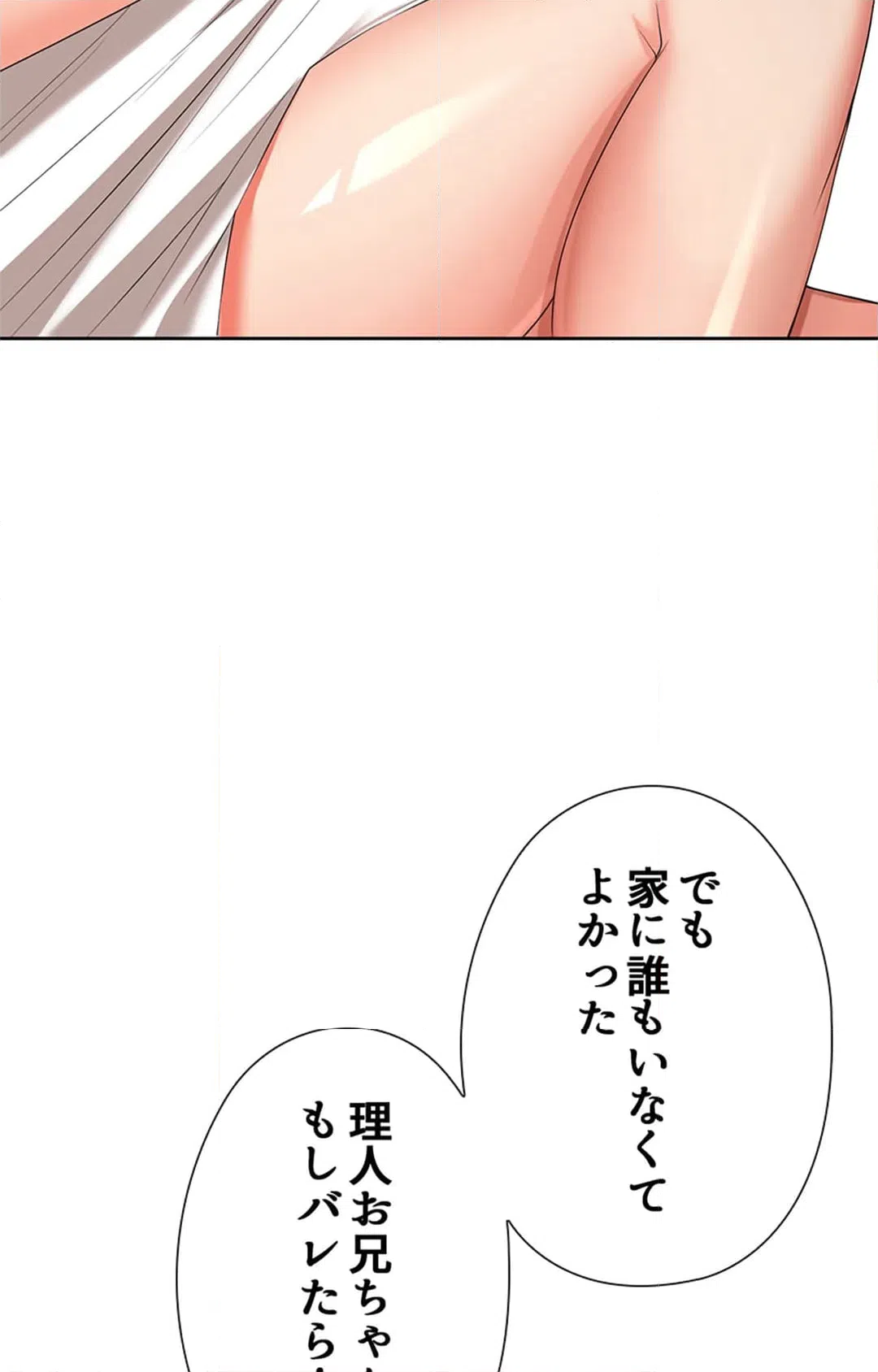 ページ 25 — 第8話