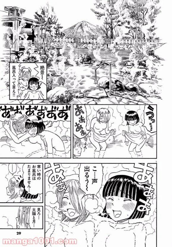 ページ 5 — 第20話