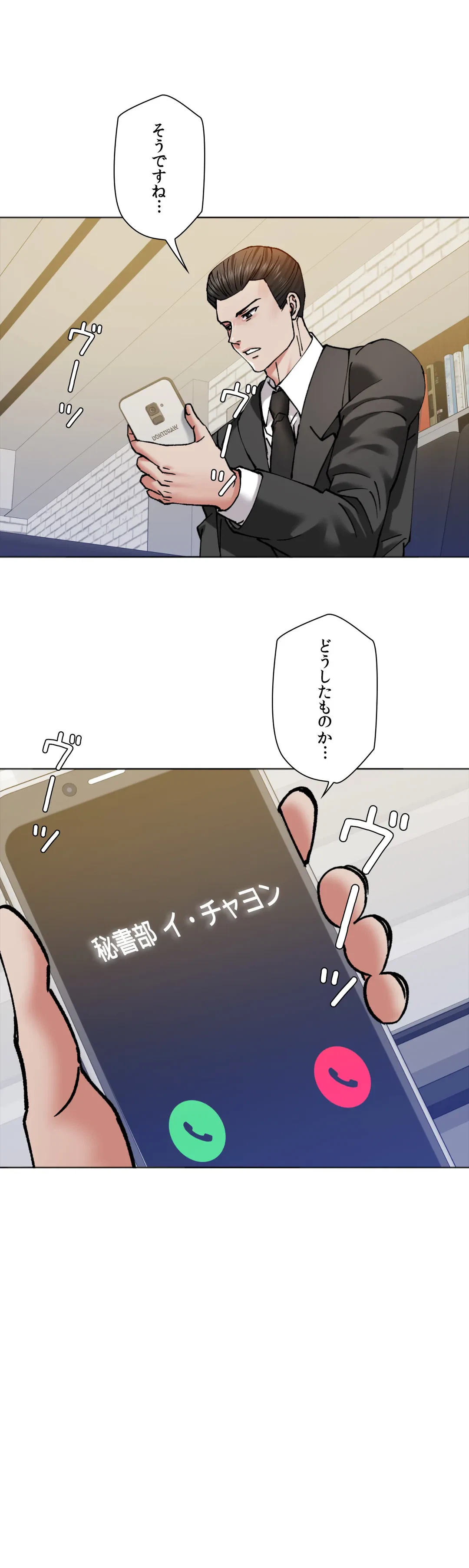 ページ 29 — 第63話