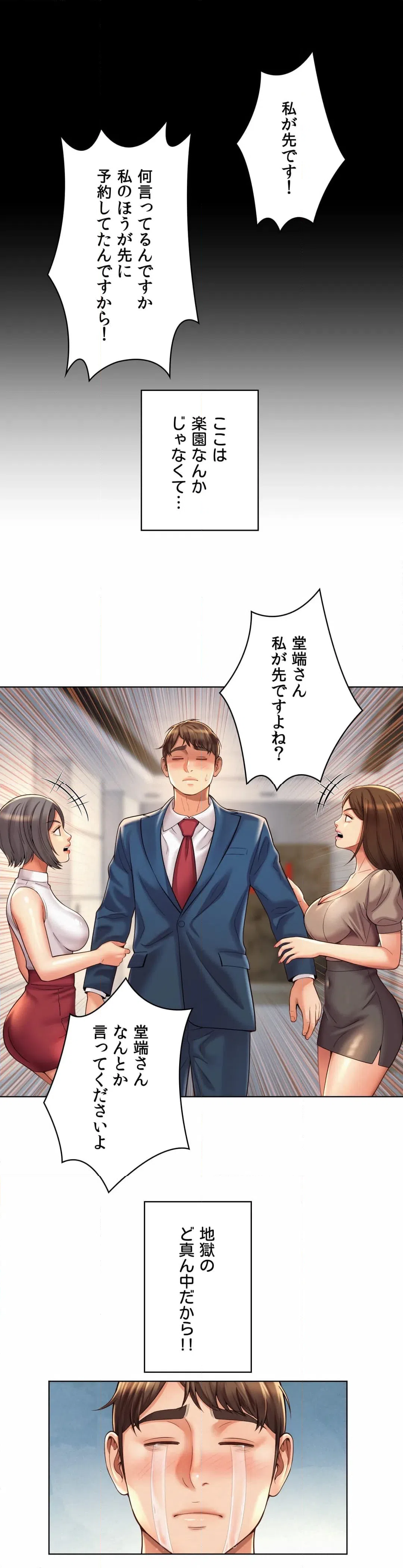 ページ 36 — 第6話