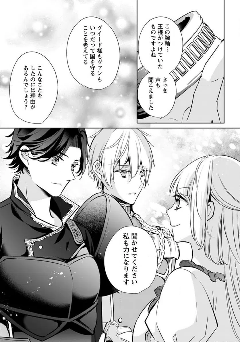 ページ 3 — 第32.3話