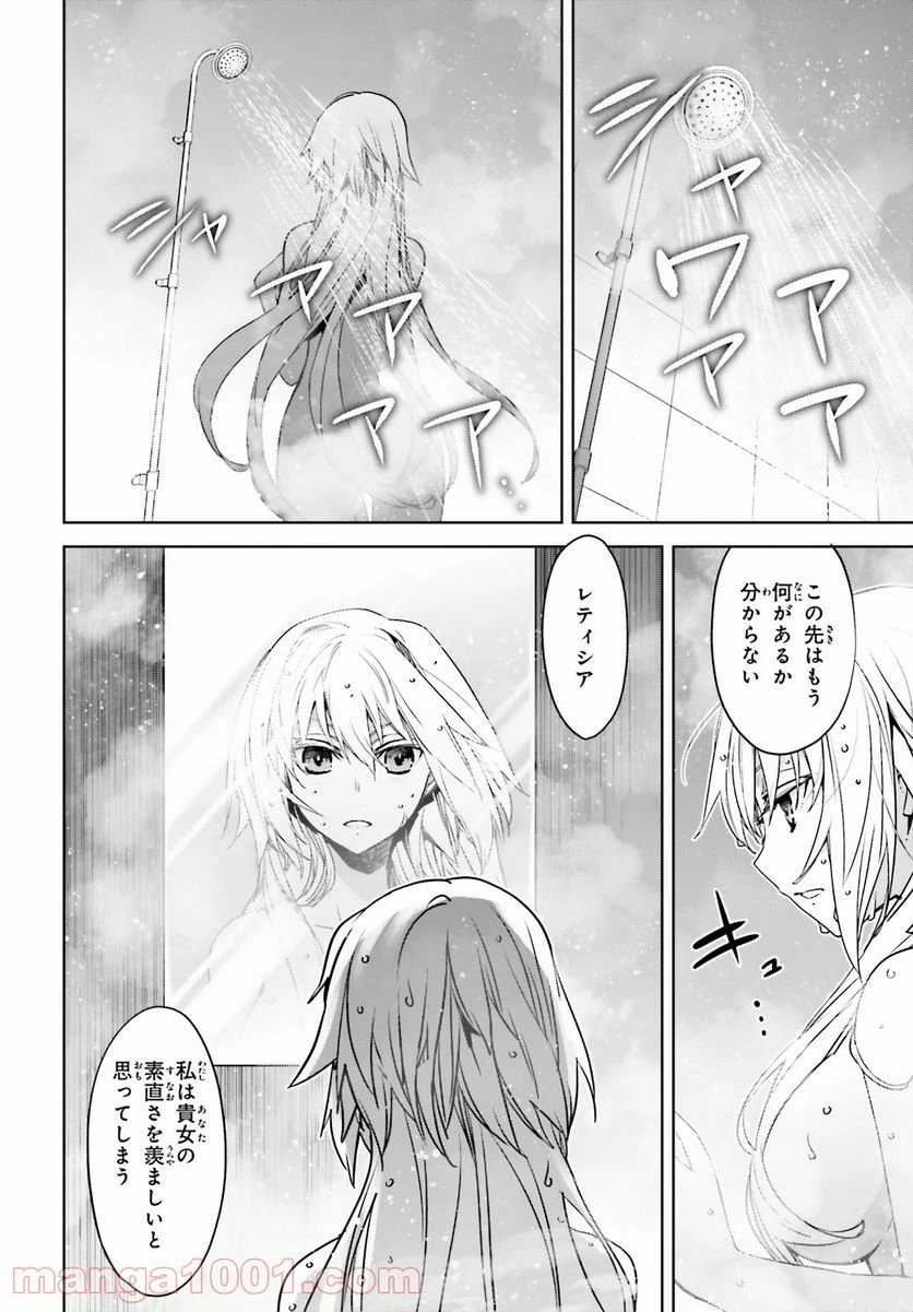 ページ 14 — 第52話