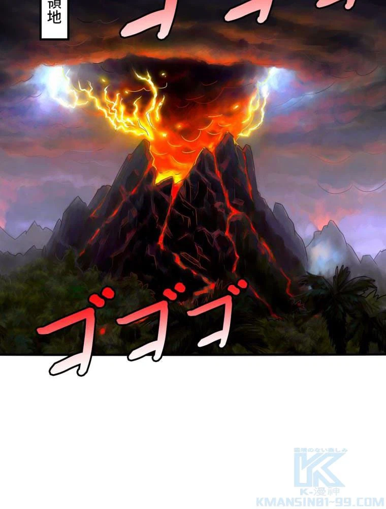ページ 8 — 第118話