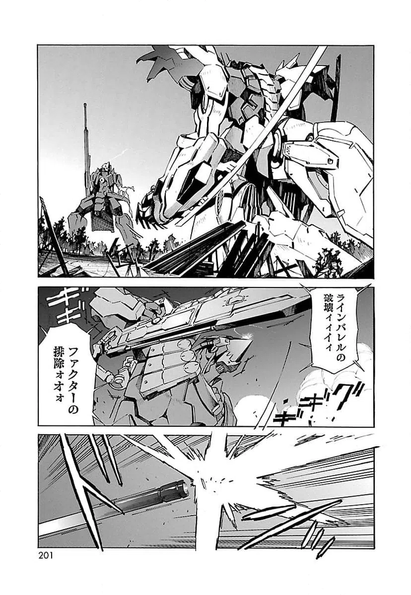 ページ 3 — 第6話