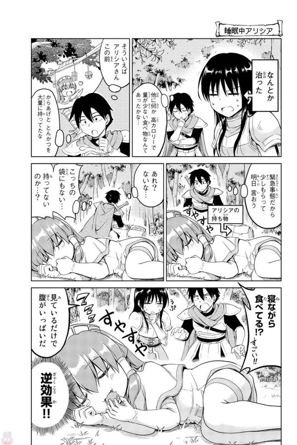 ページ 15 — 第5話