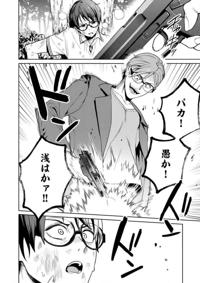 ページ 16 — 第22話