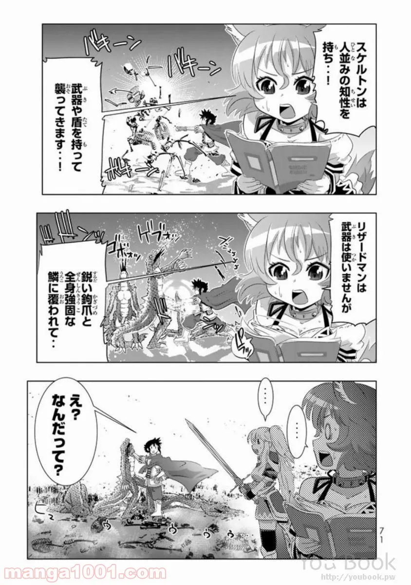 ページ 27 — 第10話
