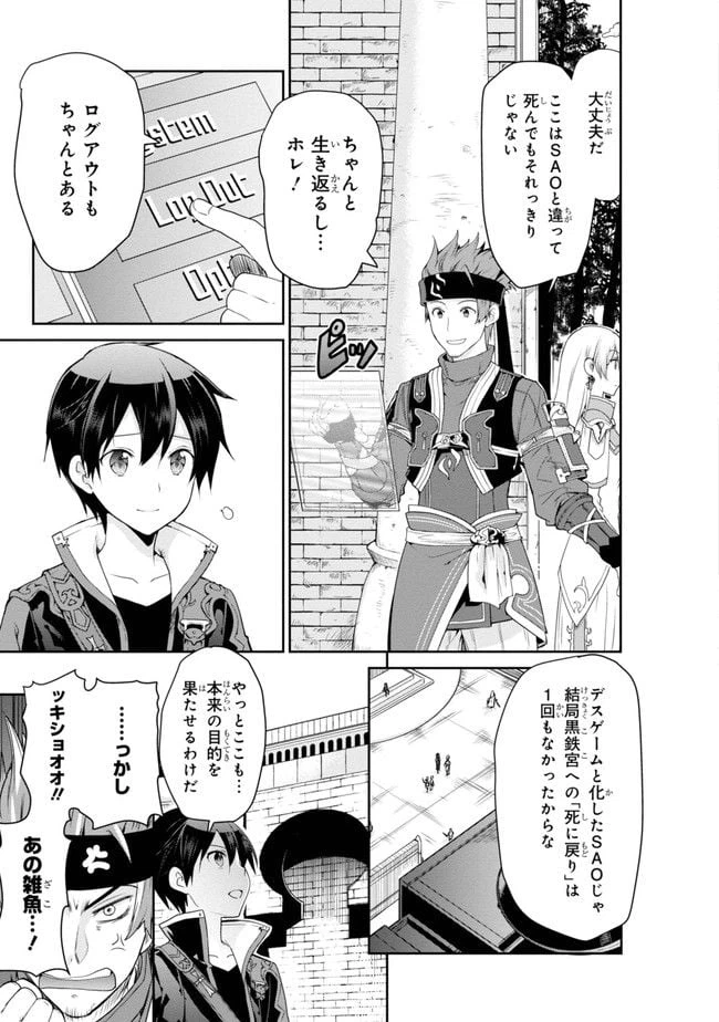 ページ 7 — 第1話