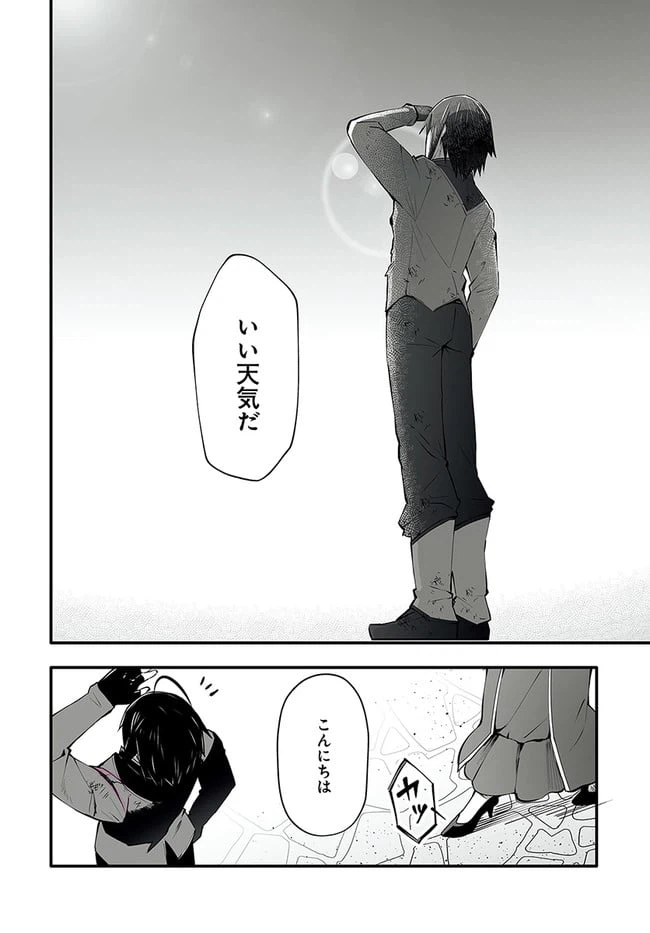 ページ 13 — 第2.1話