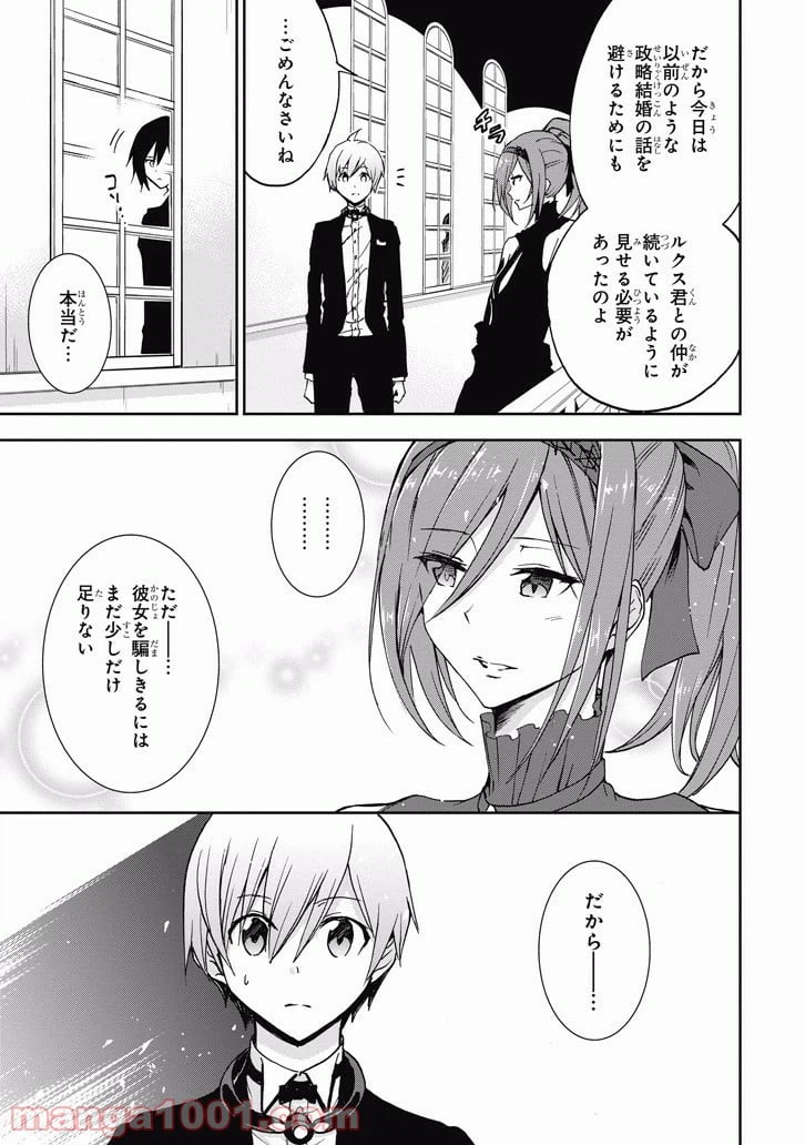 ページ 13 — 第38話