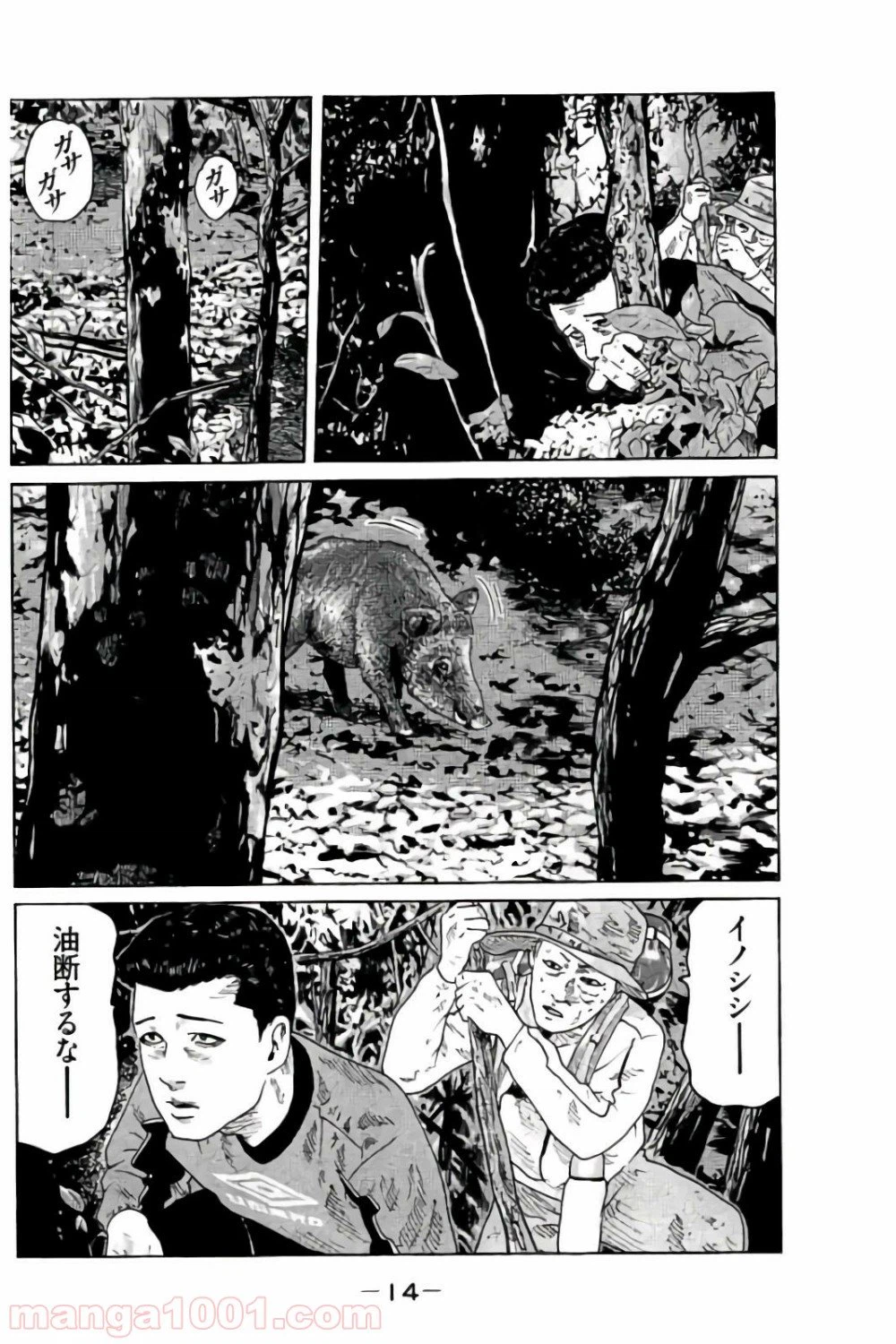 ページ 13 — 第75話