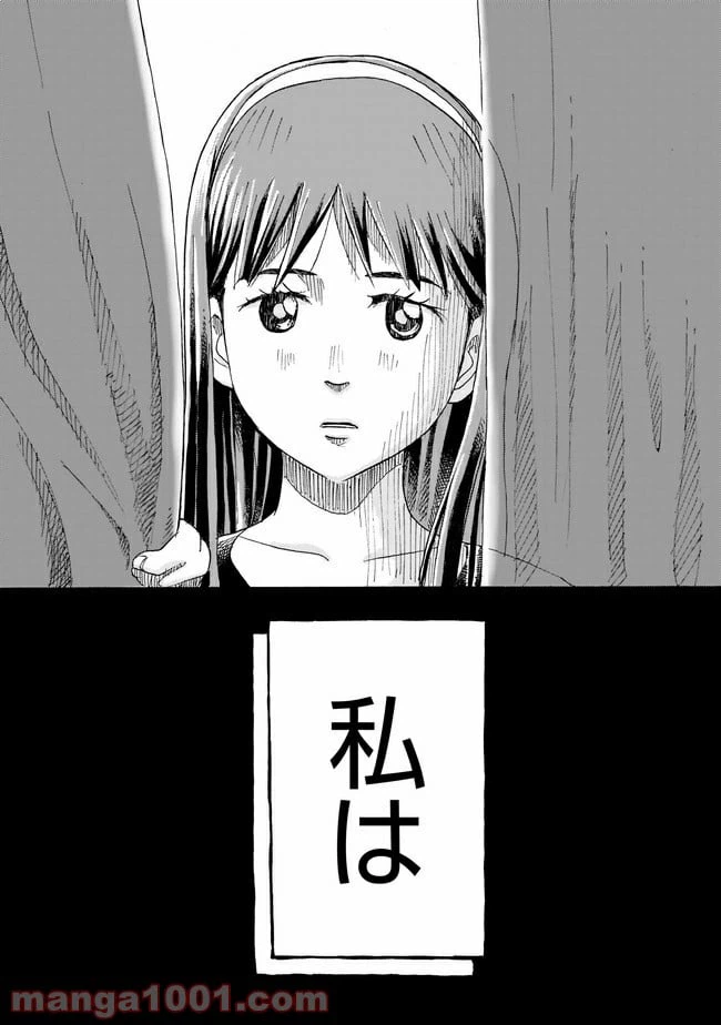 ページ 9 — 第1話