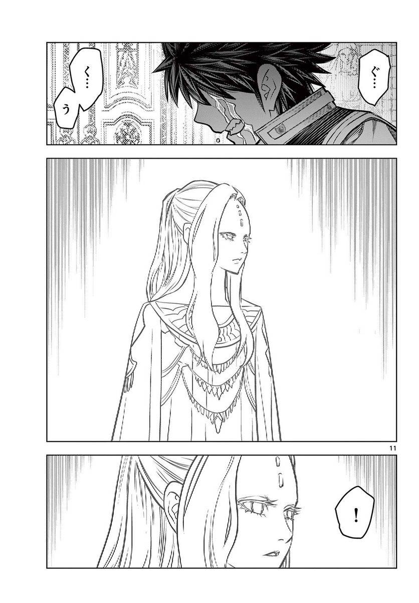 ページ 11 — 第208話