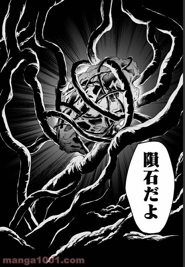 ページ 14 — 第31話