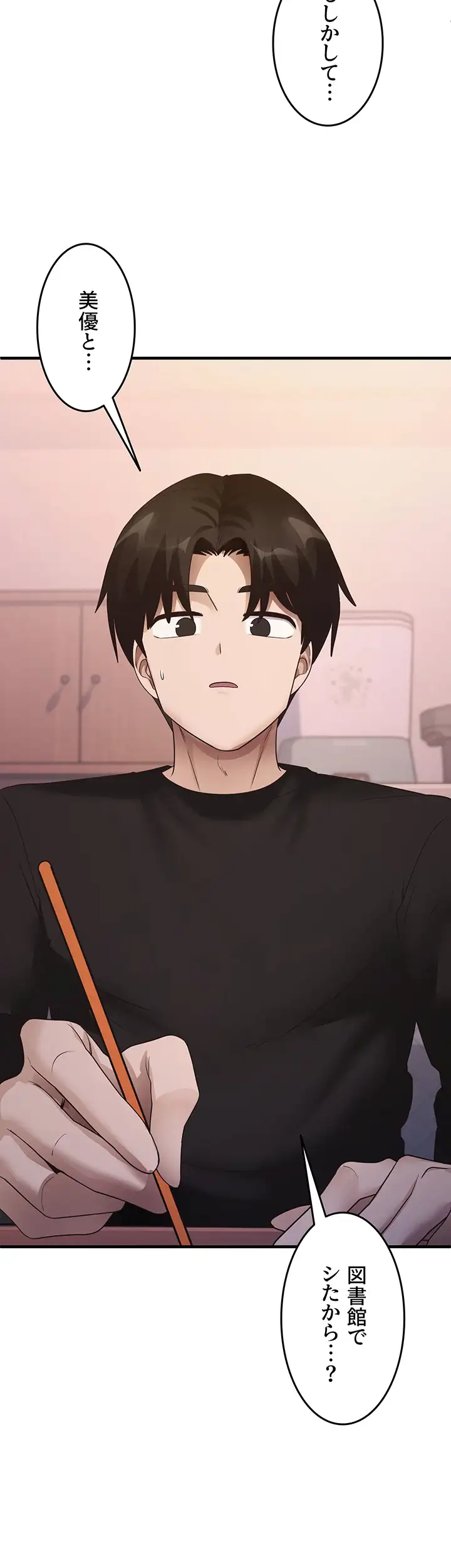 ページ 14 — 第44話