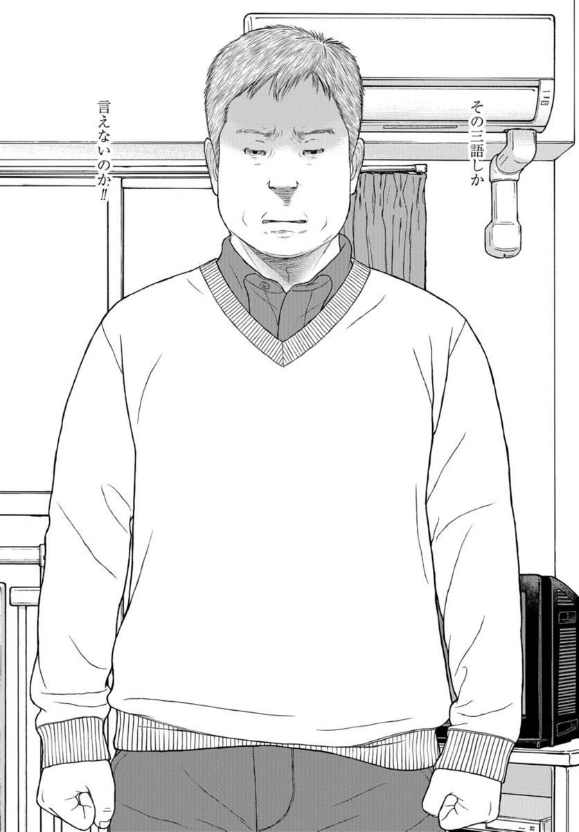 ページ 27 — 第68話