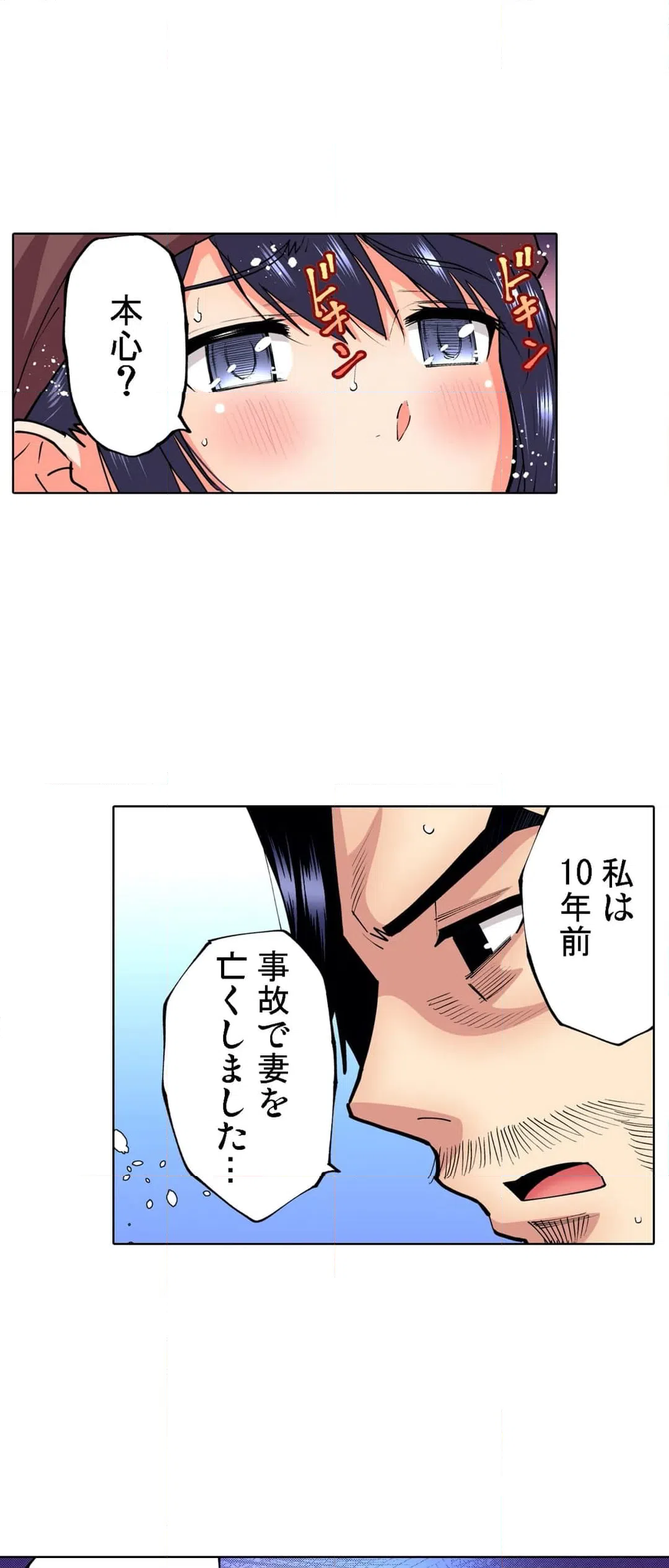 ページ 27 — 第56話
