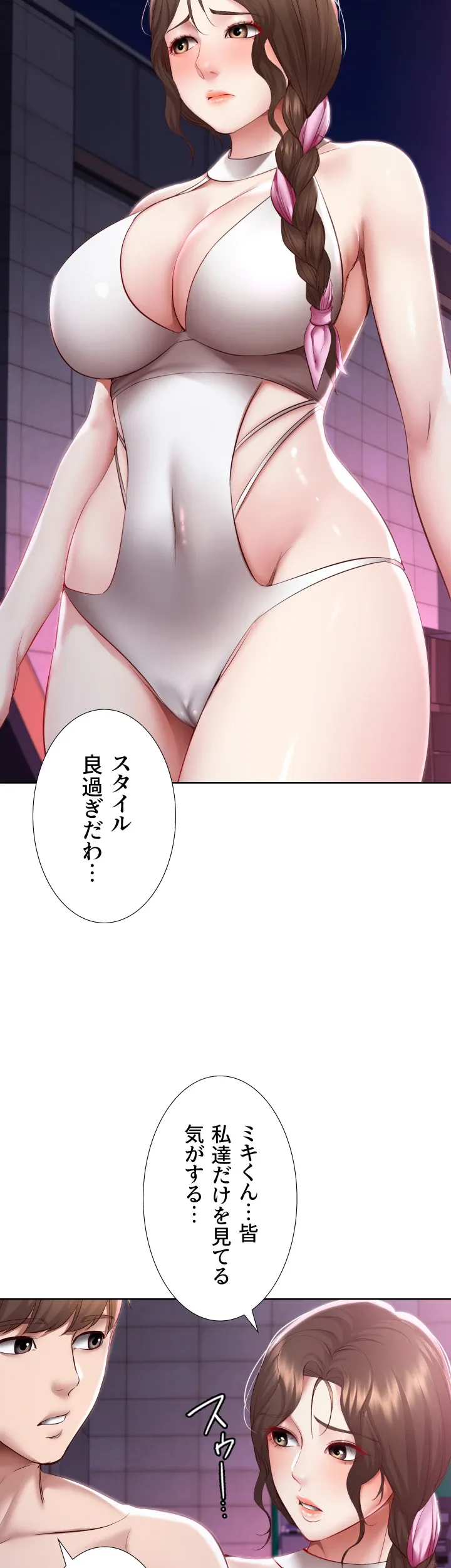 ページ 31 — 第75話