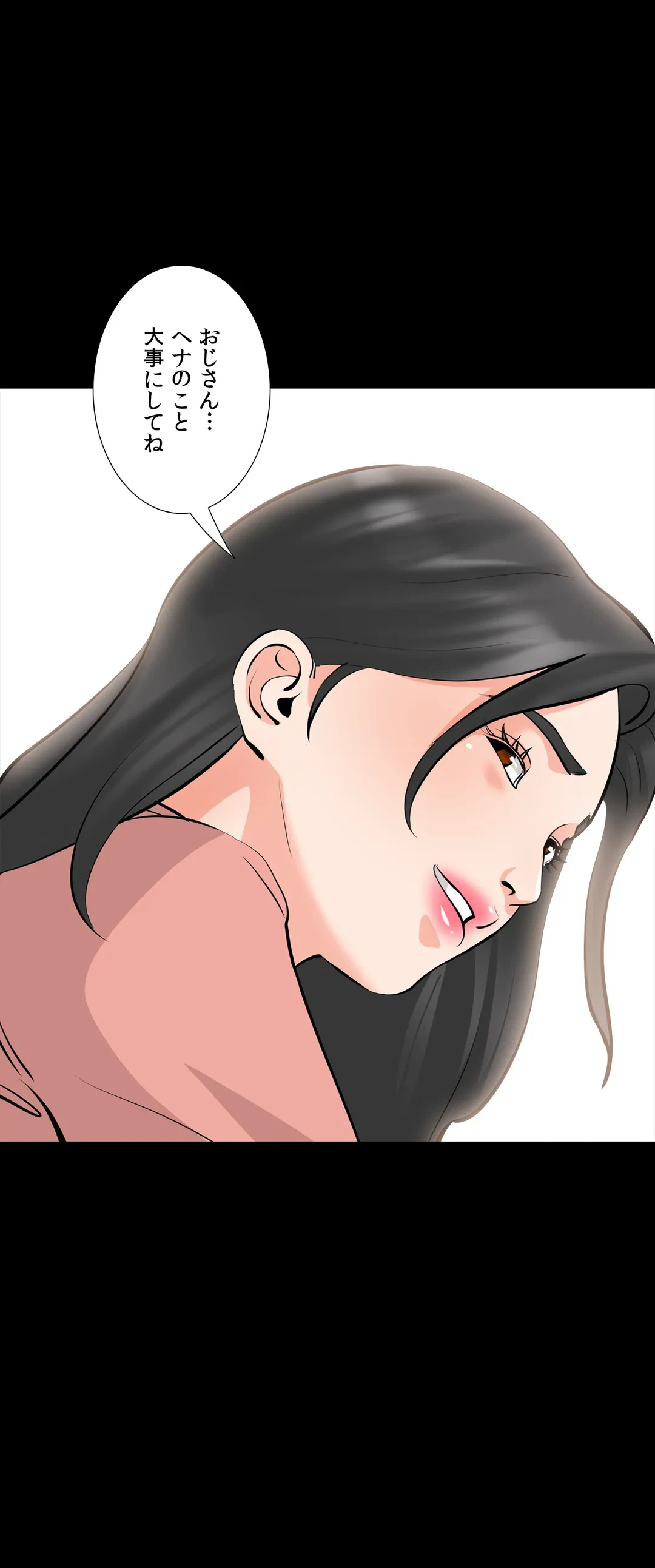 ページ 31 — 第67話