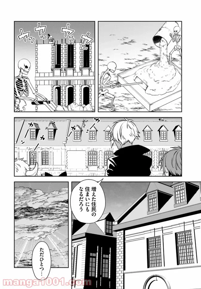 ページ 12 — 第16.1話
