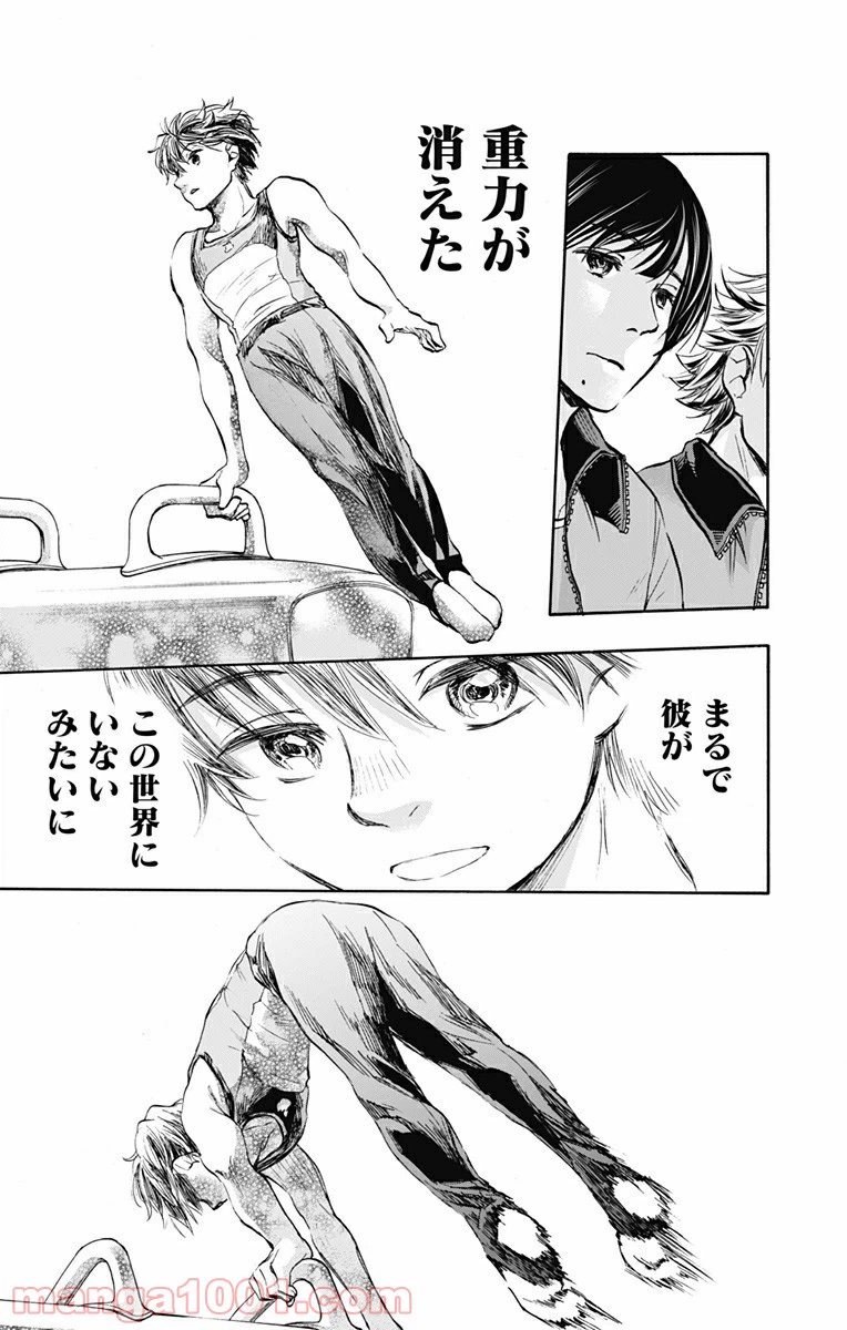 ページ 5 — 第23話