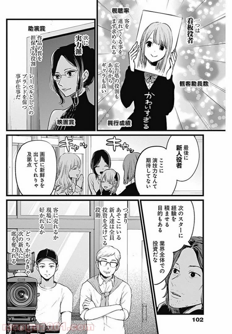 ページ 10 — 第5話
