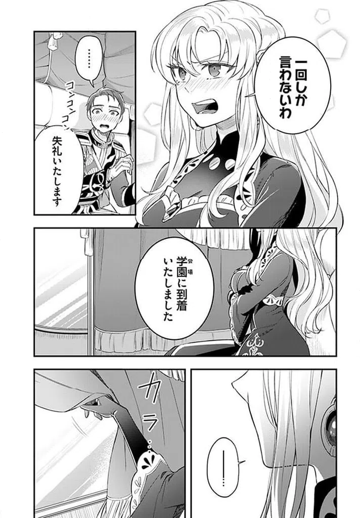 ページ 7 — 第14.4話