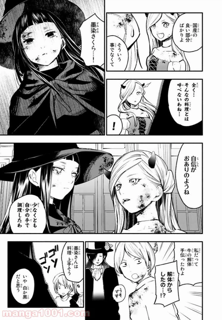 ページ 15 — 第24話