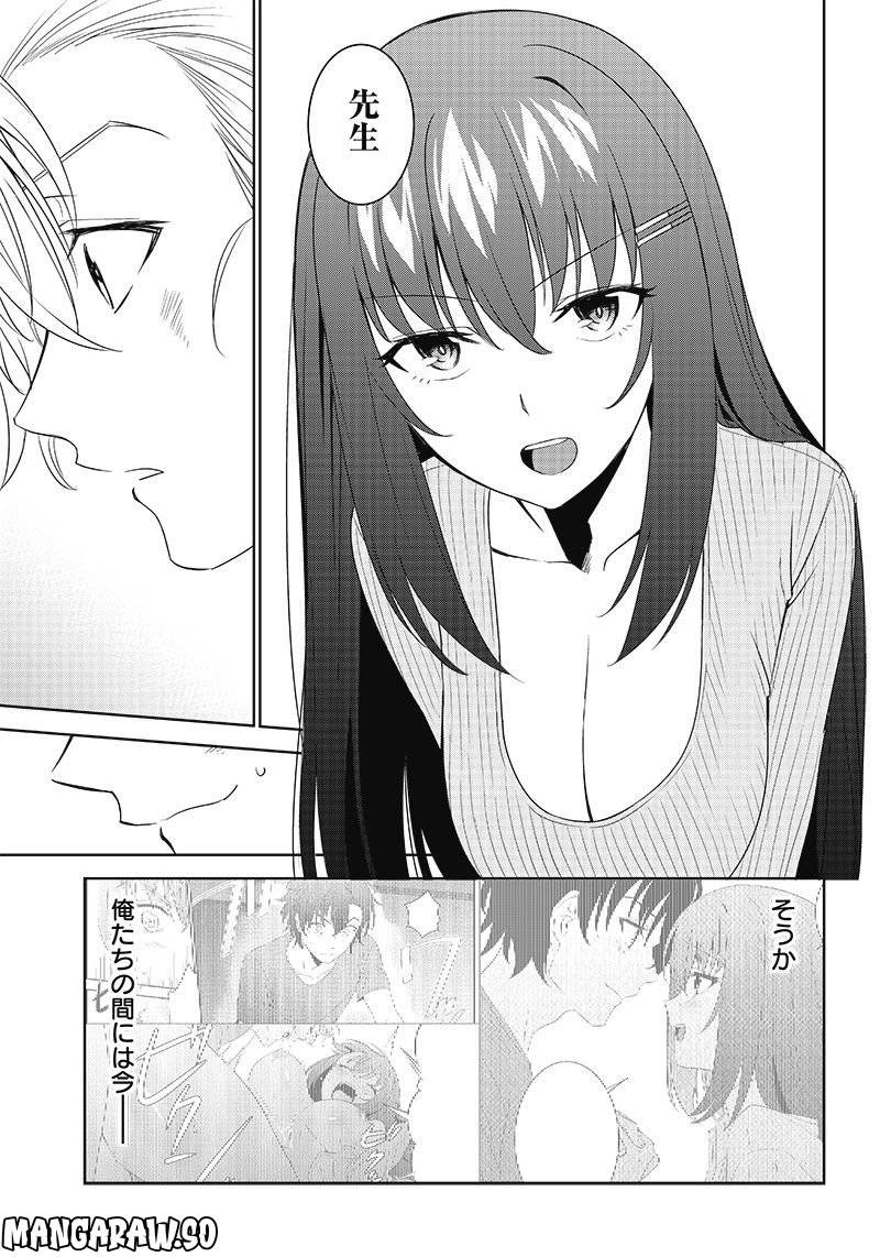 ページ 5 — 第10.1話