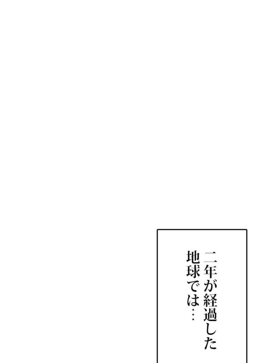 ページ 3 — 第180話