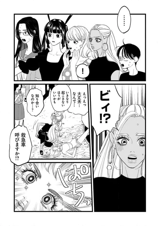 ページ 9 — 第14話