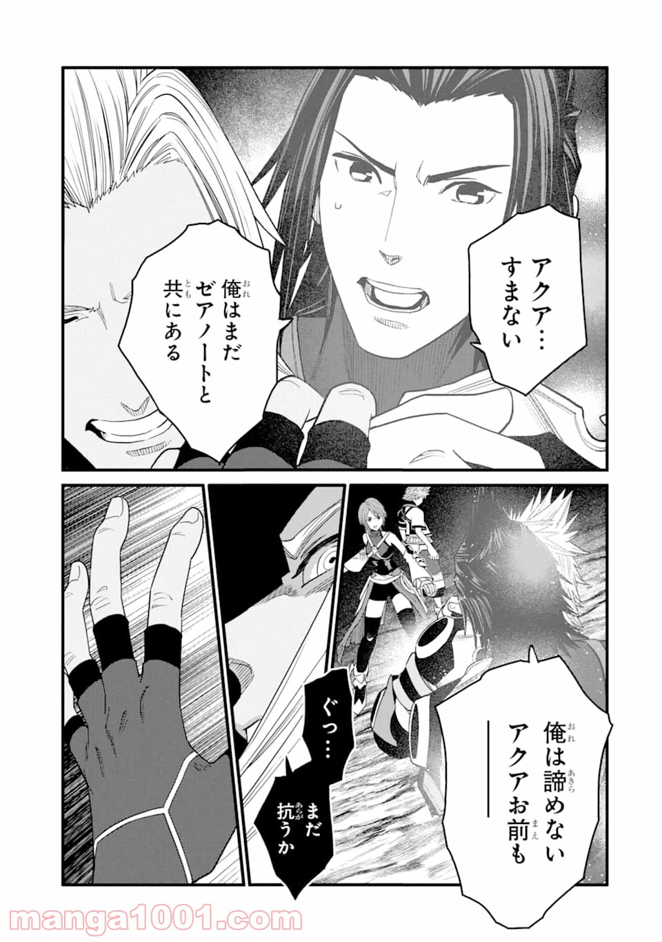 ページ 21 — 第12話