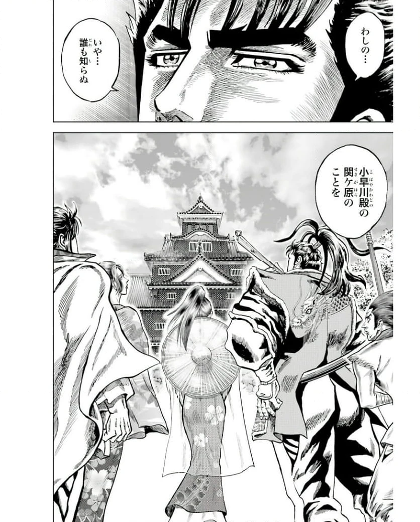 ページ 28 — 第62話