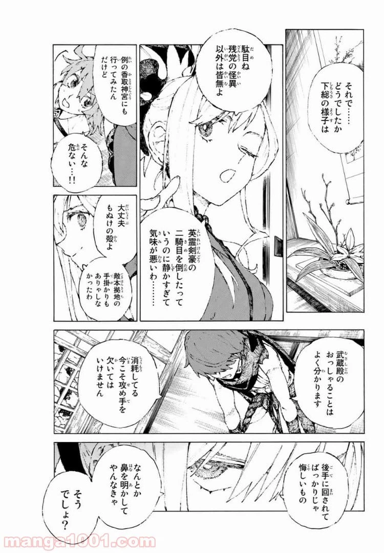 ページ 15 — 第18話