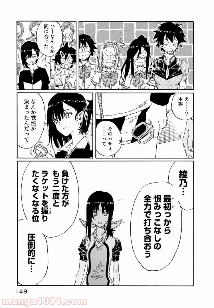 ページ 35 — 第73話