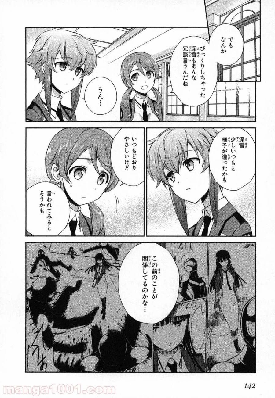 ページ 16 — 第17話