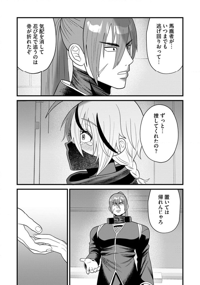 ページ 22 — 第3話