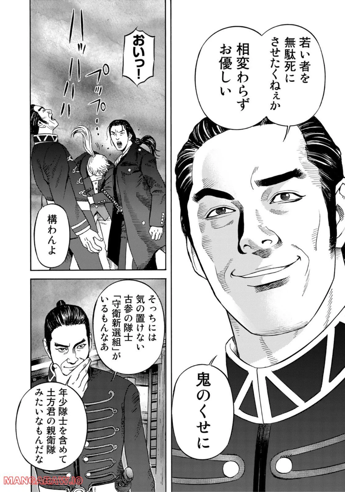 ページ 14 — 第55話