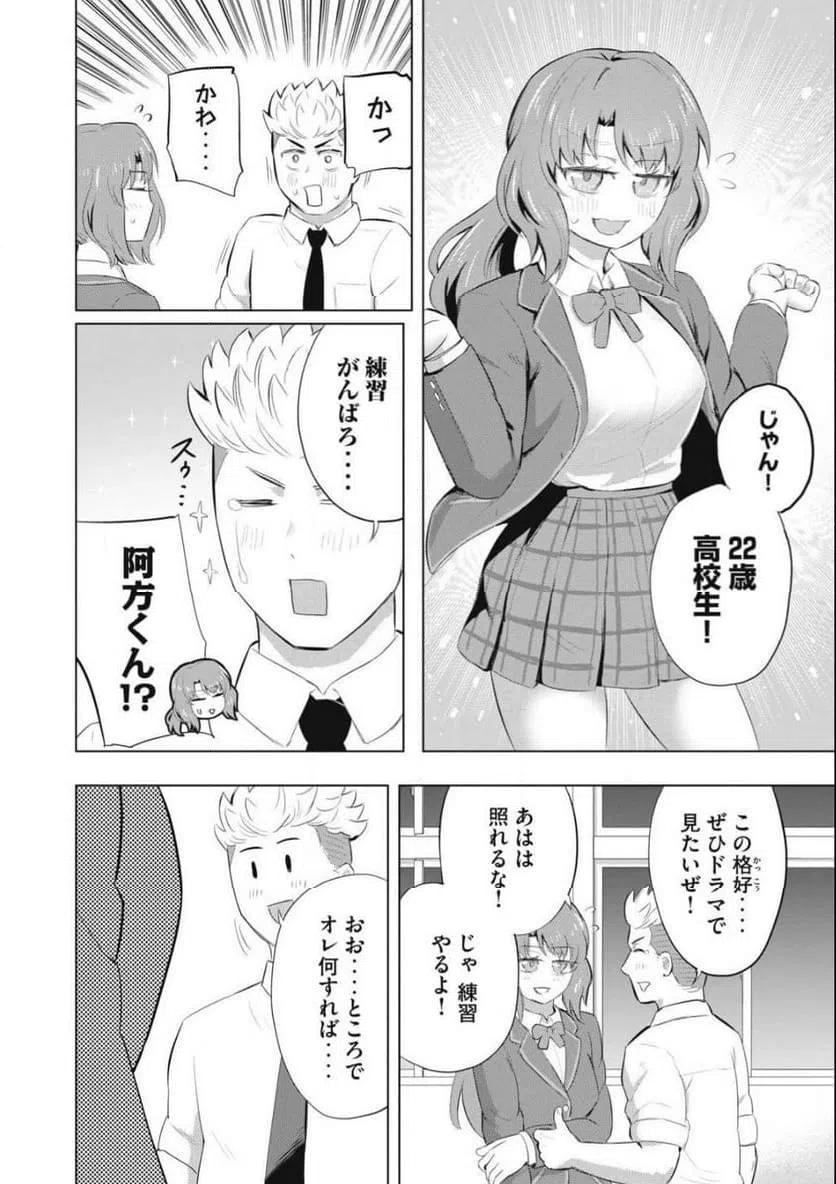 ページ 12 — 第5話