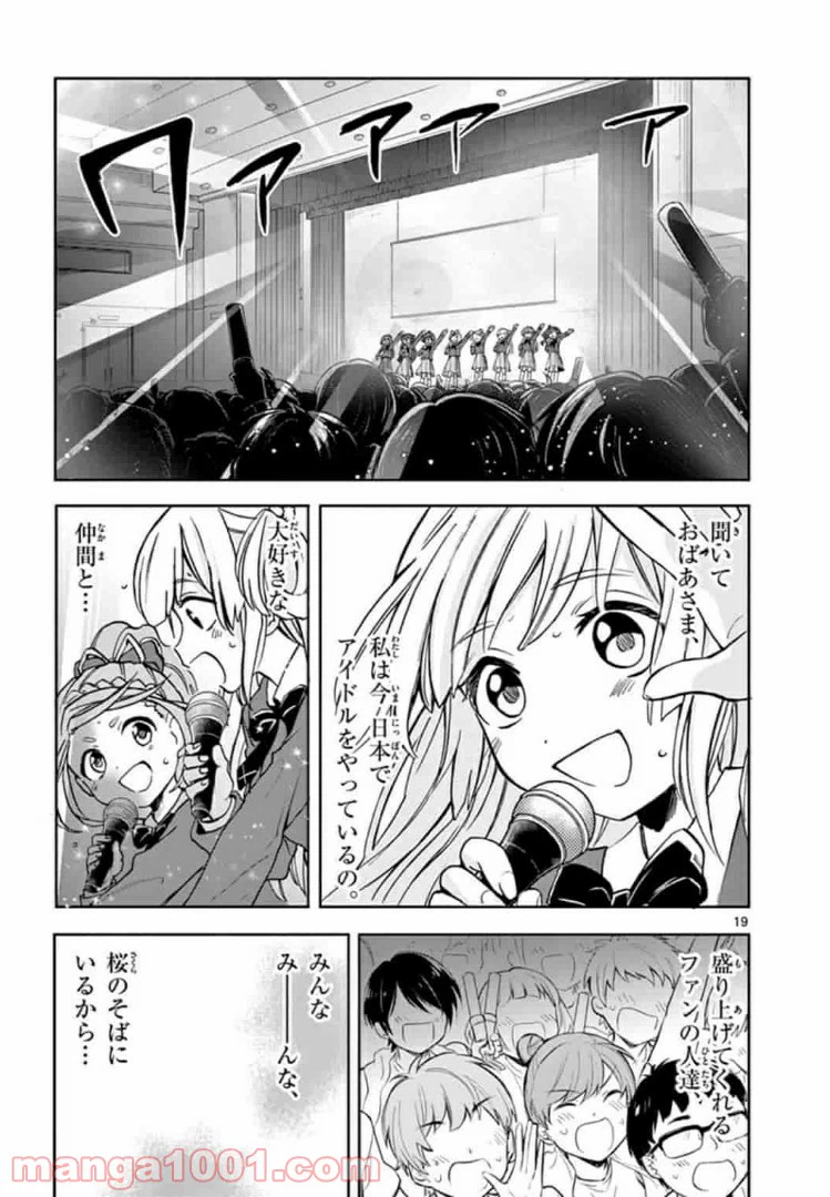 ページ 19 — 第4話