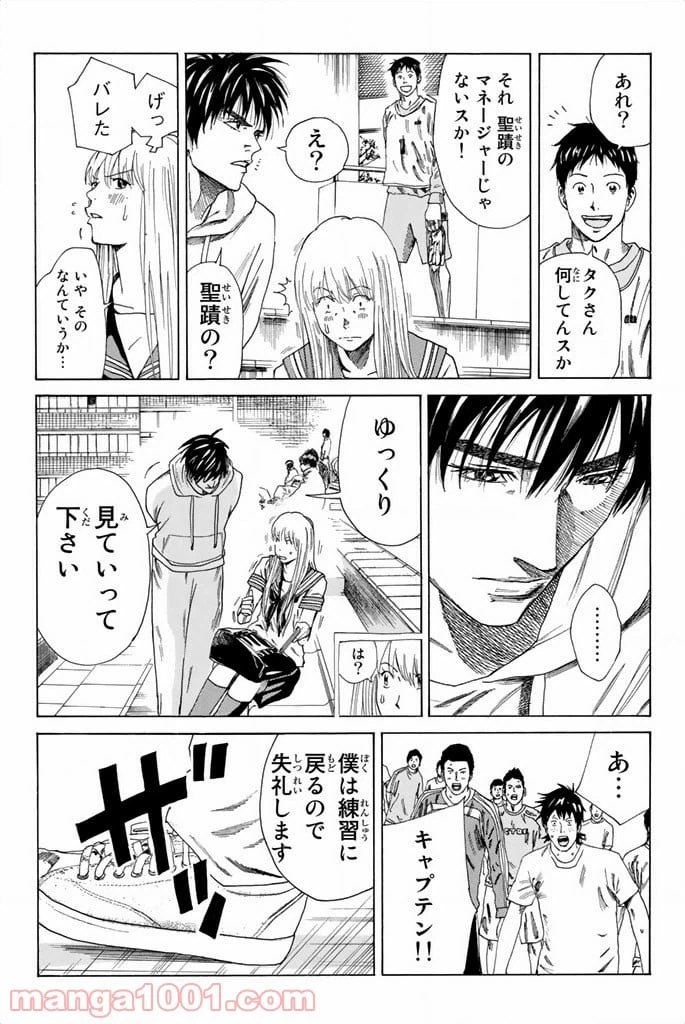 ページ 12 — 第78話