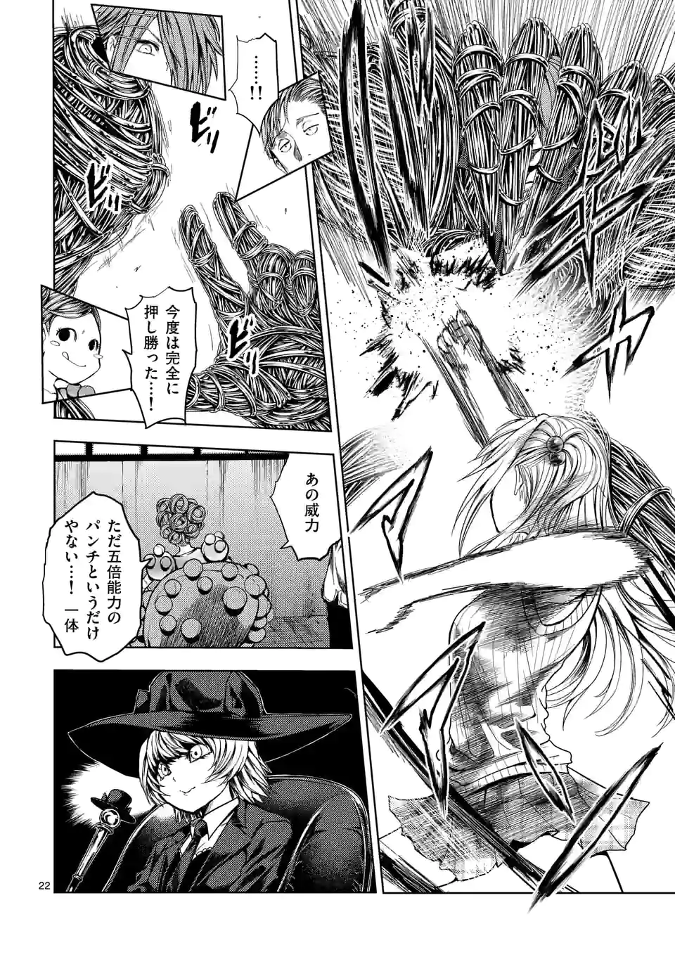 ページ 7 — 第185.2話