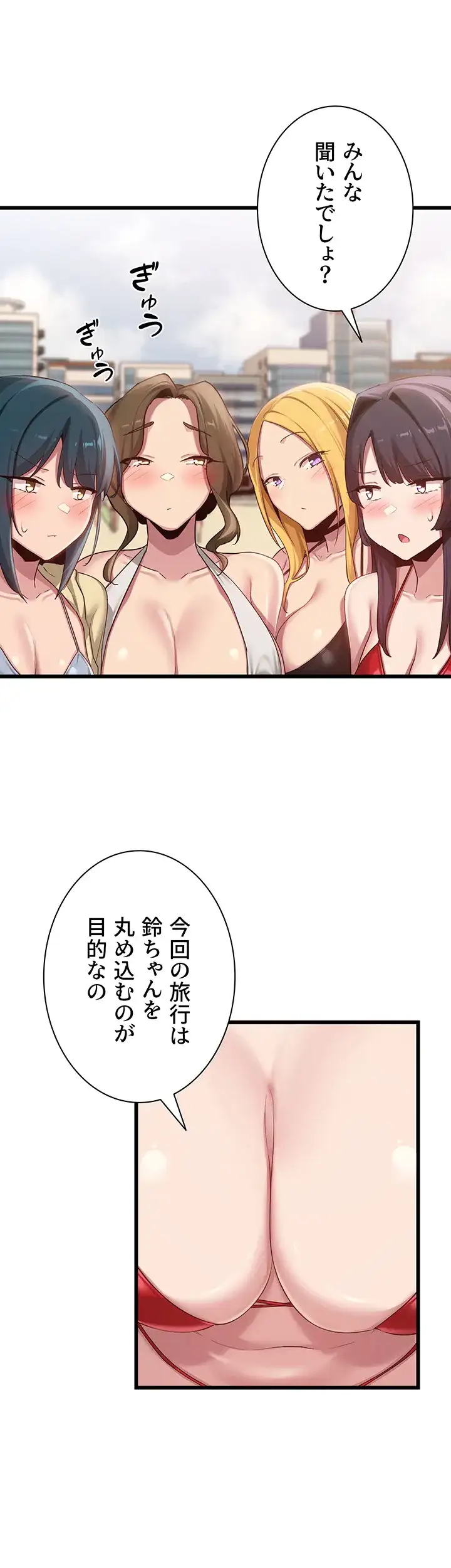ページ 28 — 第109話