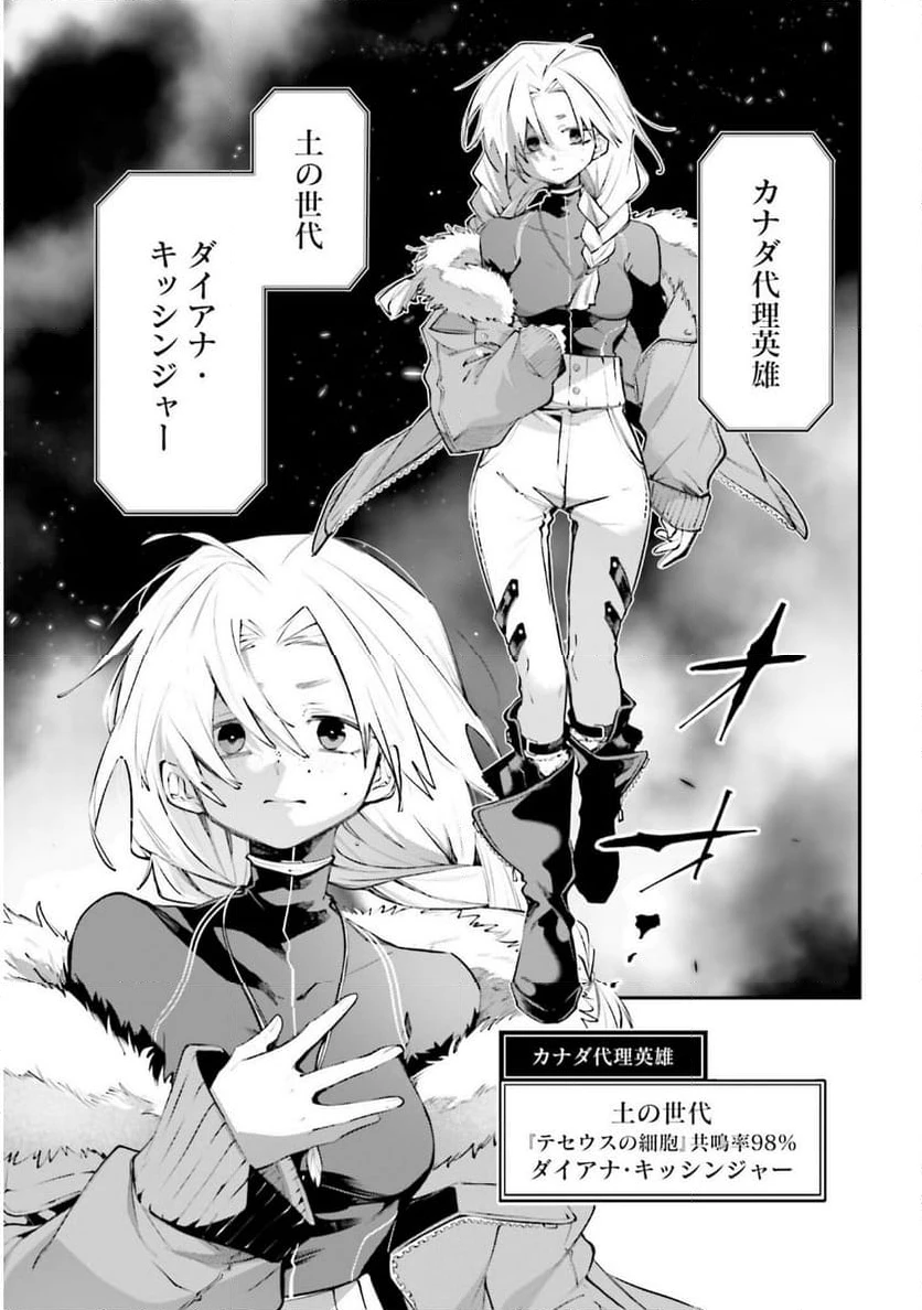 ページ 13 — 第21話